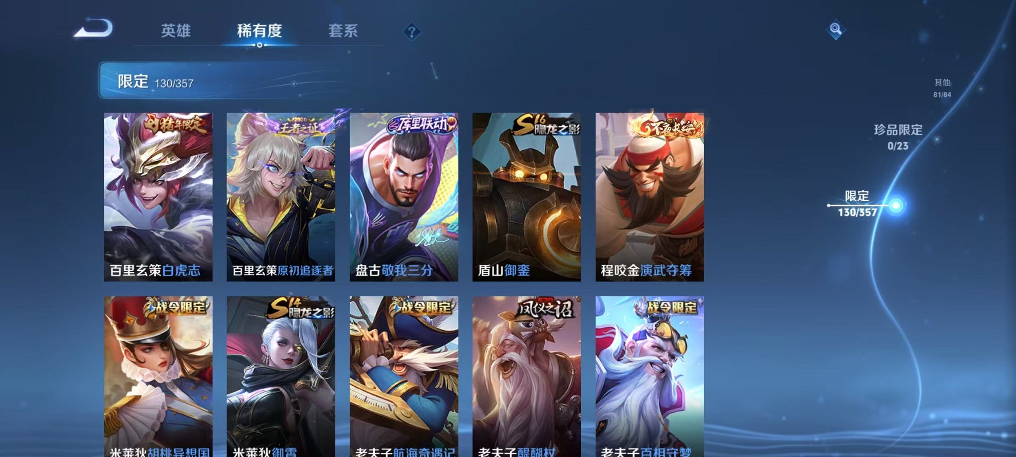 WZCMW438271王者荣耀账号详情图15 WZCMW438271王者荣耀账号详情图15