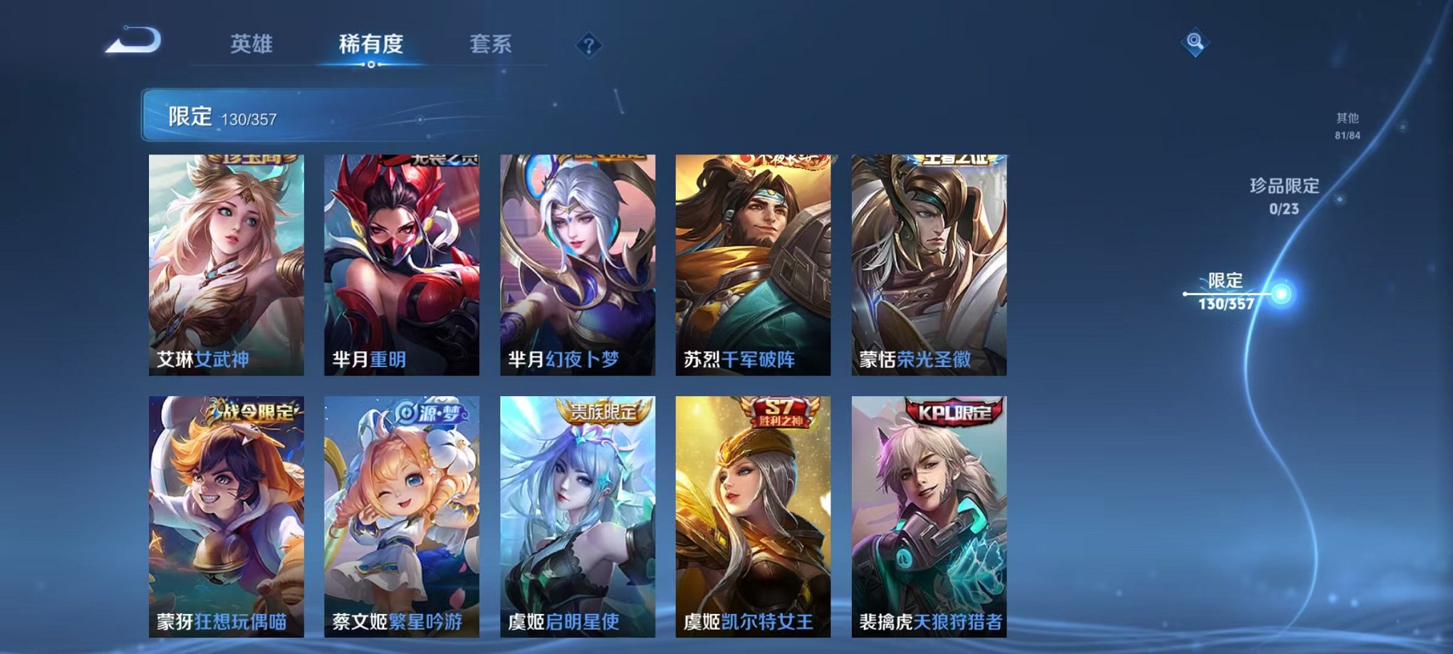 WZCMW438271王者荣耀账号详情图16 WZCMW438271王者荣耀账号详情图16