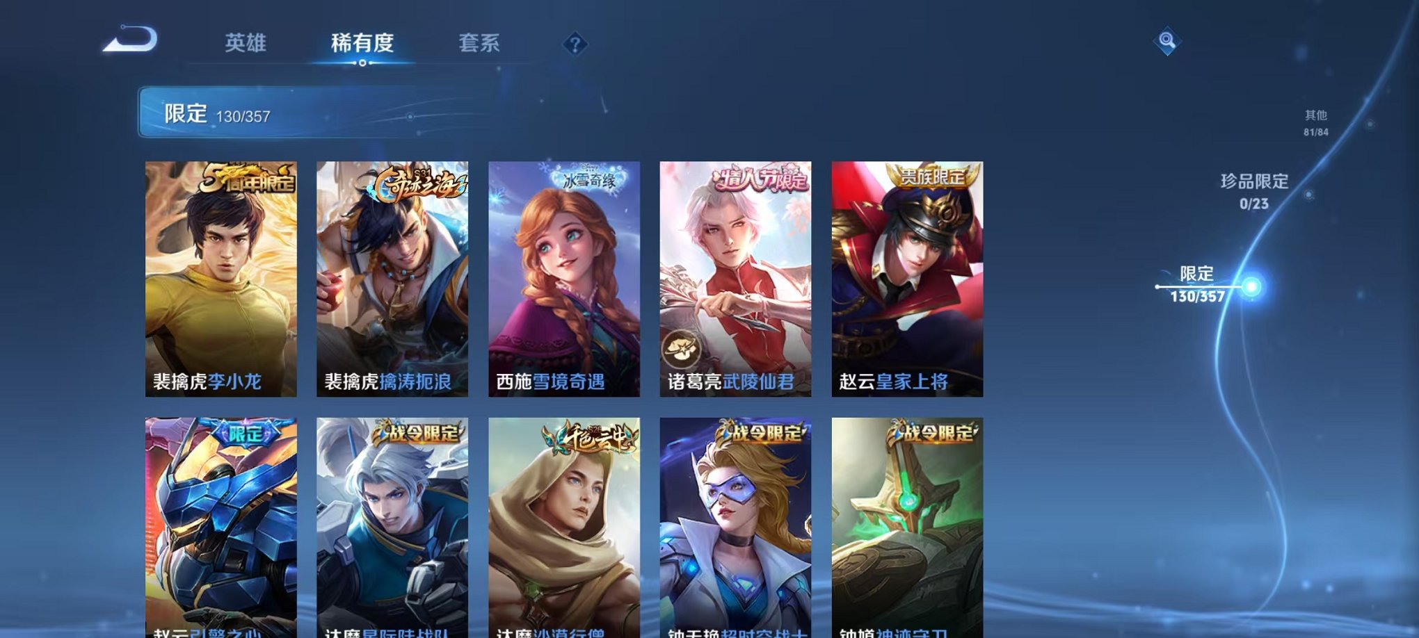 WZCMW438271王者荣耀账号详情图17 WZCMW438271王者荣耀账号详情图17