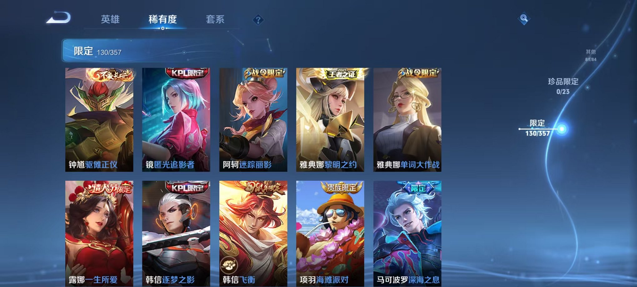 WZCMW438271王者荣耀账号详情图18 WZCMW438271王者荣耀账号详情图18