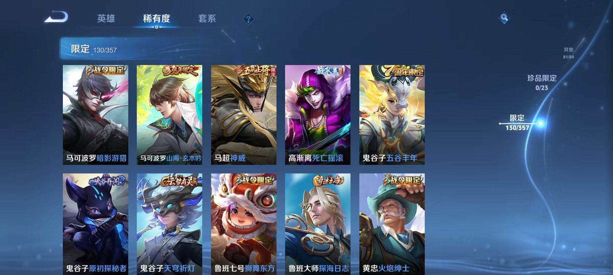 WZCMW438271王者荣耀账号详情图19 WZCMW438271王者荣耀账号详情图19