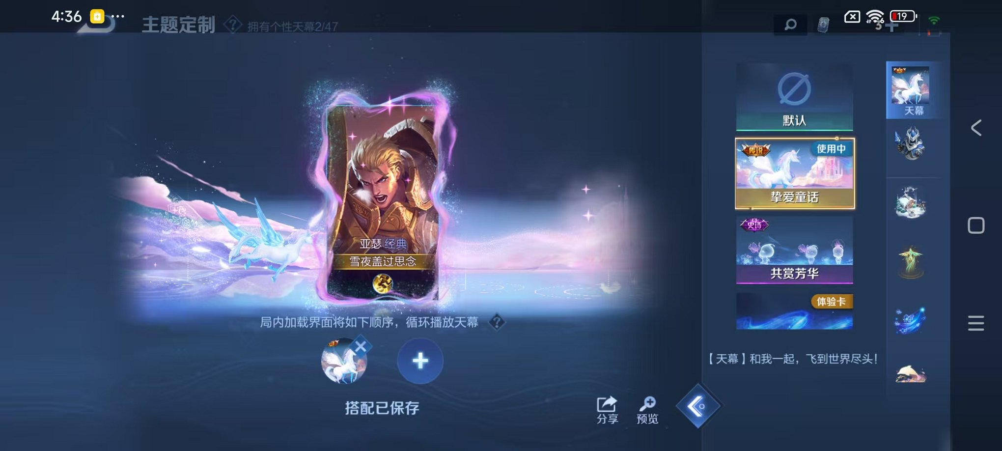 WZCMW438271王者荣耀账号详情图21 WZCMW438271王者荣耀账号详情图21