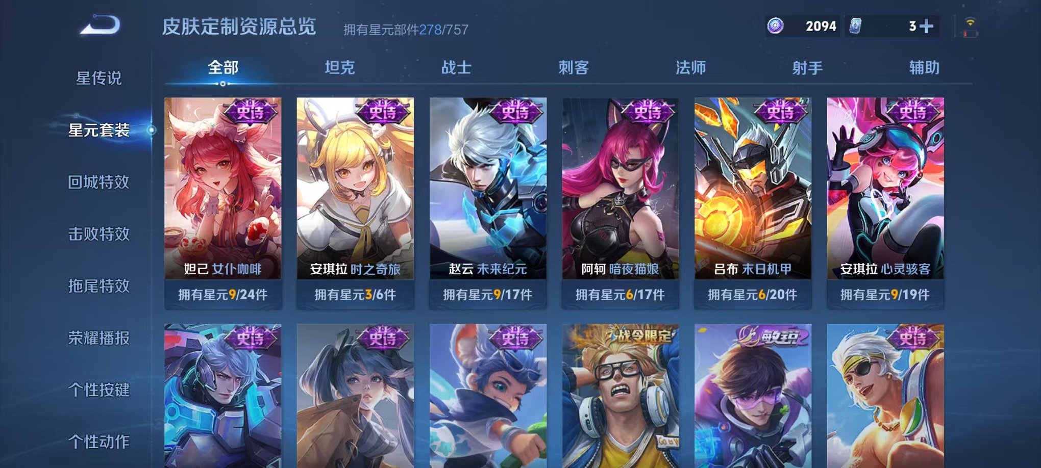 WZCMW438271王者荣耀账号详情图23 WZCMW438271王者荣耀账号详情图23