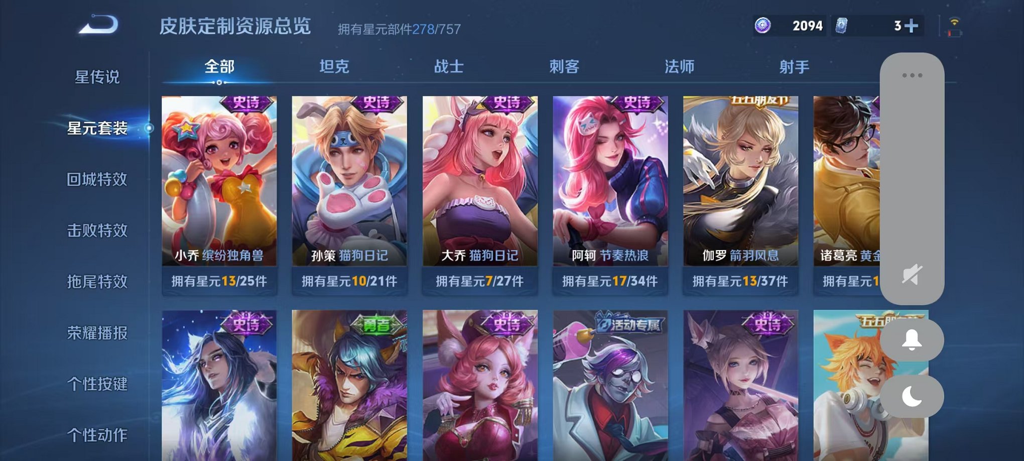 WZCMW438271王者荣耀账号详情图24 WZCMW438271王者荣耀账号详情图24