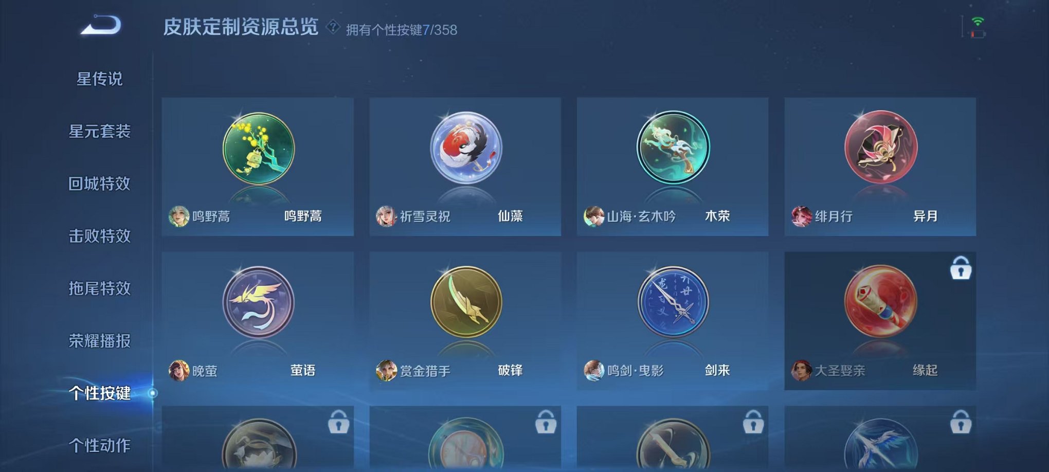 WZCMW438271王者荣耀账号详情图26 WZCMW438271王者荣耀账号详情图26