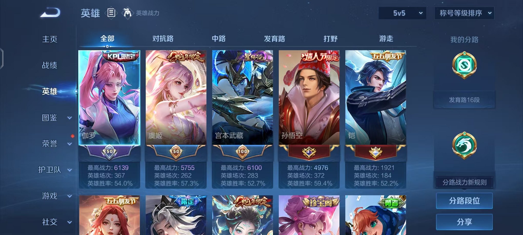 WZCMW438231王者荣耀账号详情图2