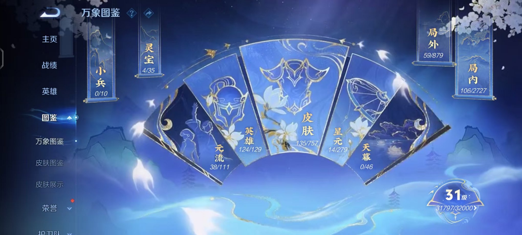 WZCMW438231王者荣耀账号详情图3