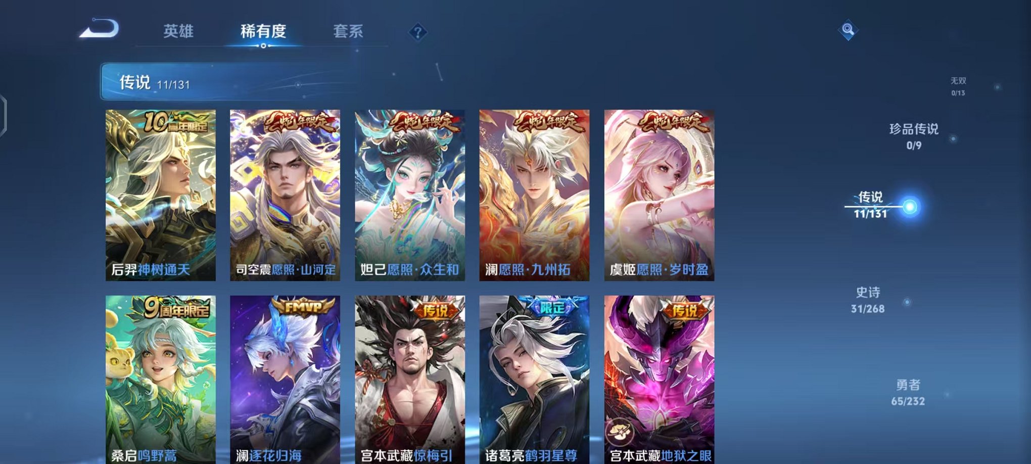 WZCMW438231王者荣耀账号详情图5