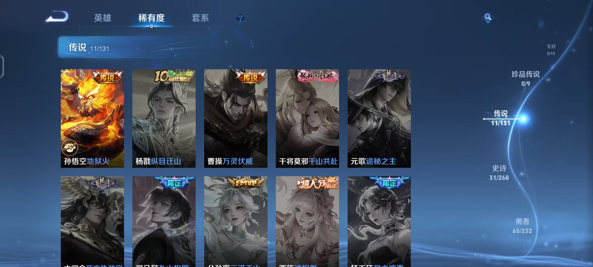 WZCMW438231王者荣耀账号详情图6