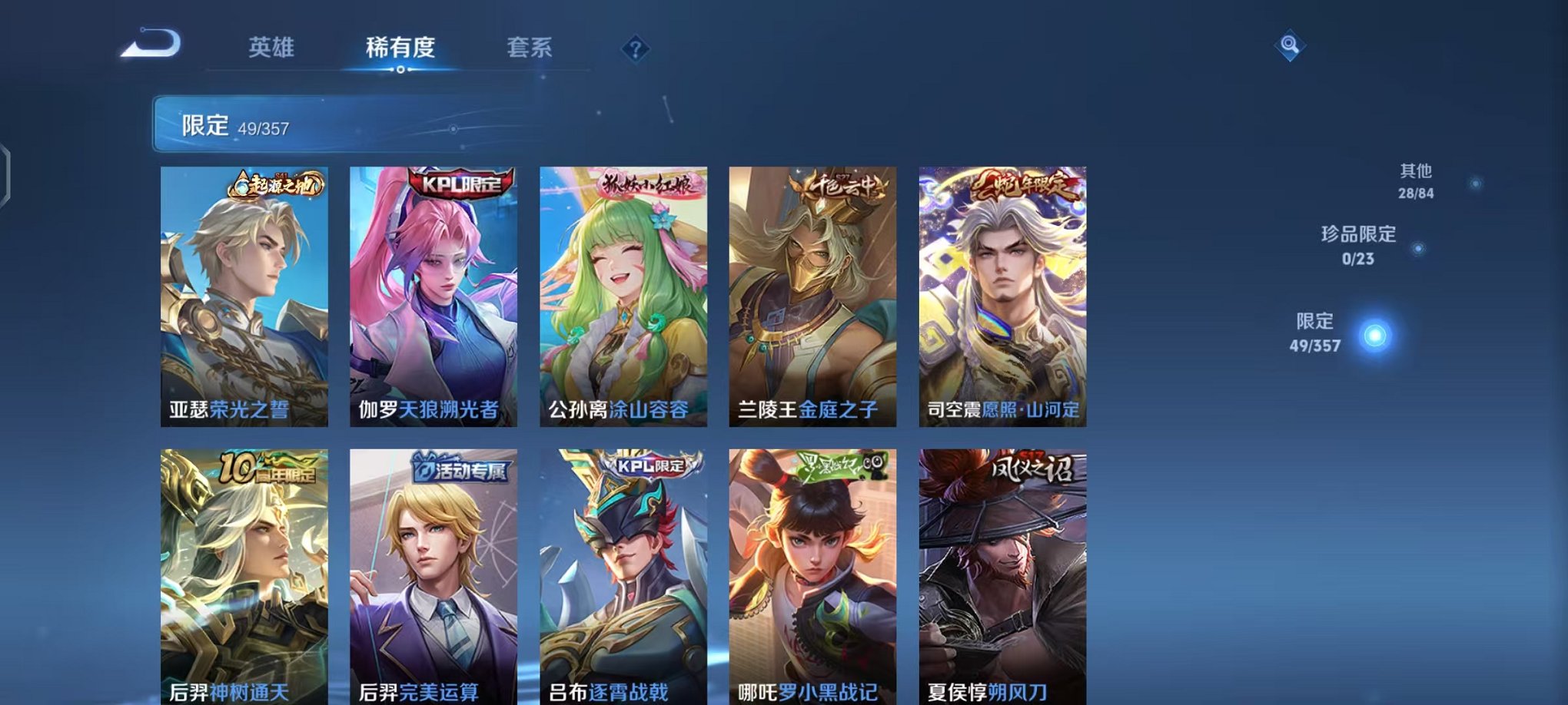 WZCMW438231王者荣耀账号详情图7