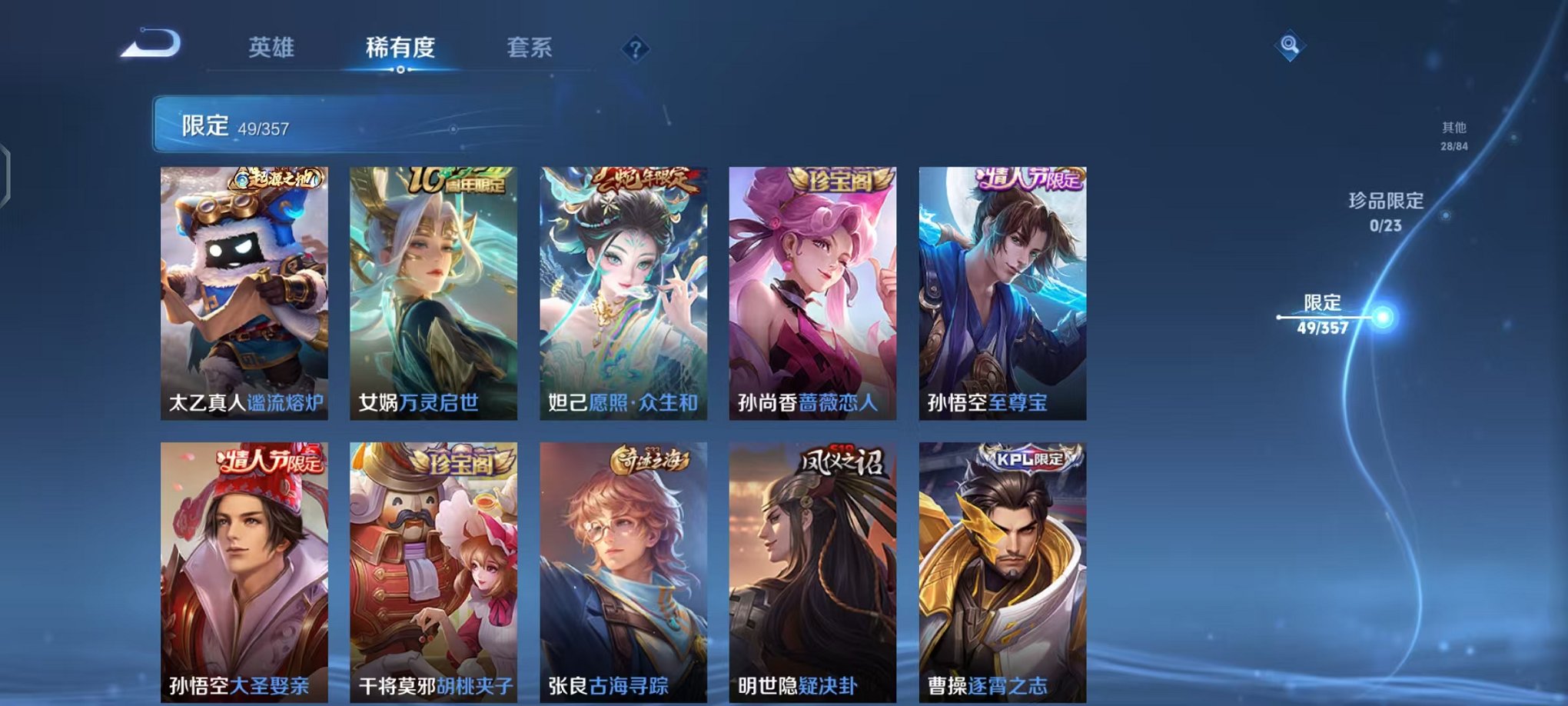 WZCMW438231王者荣耀账号详情图8