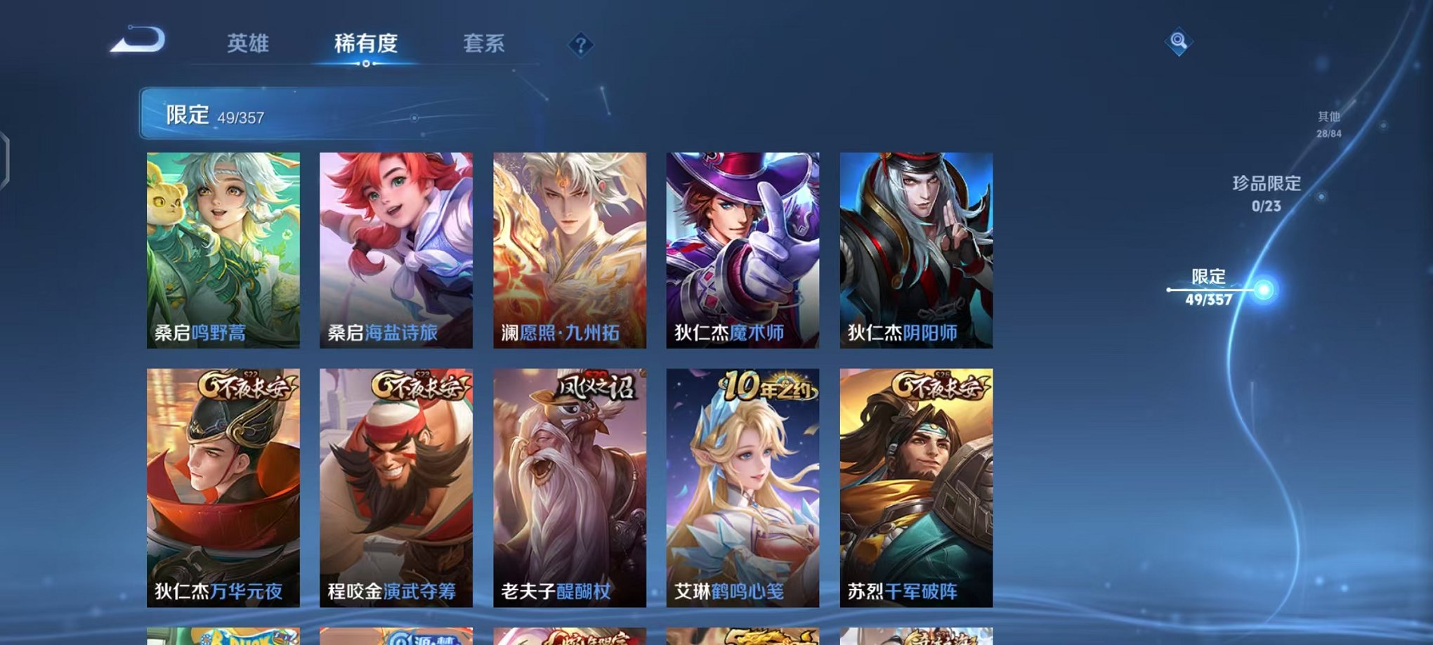 WZCMW438231王者荣耀账号详情图9