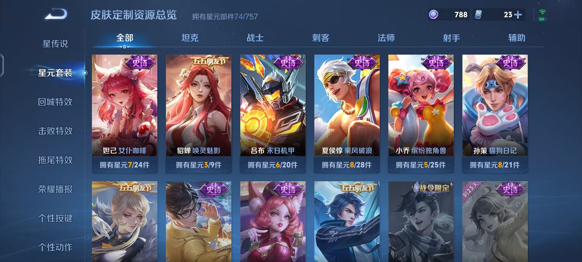 WZCMW438231王者荣耀账号详情图13