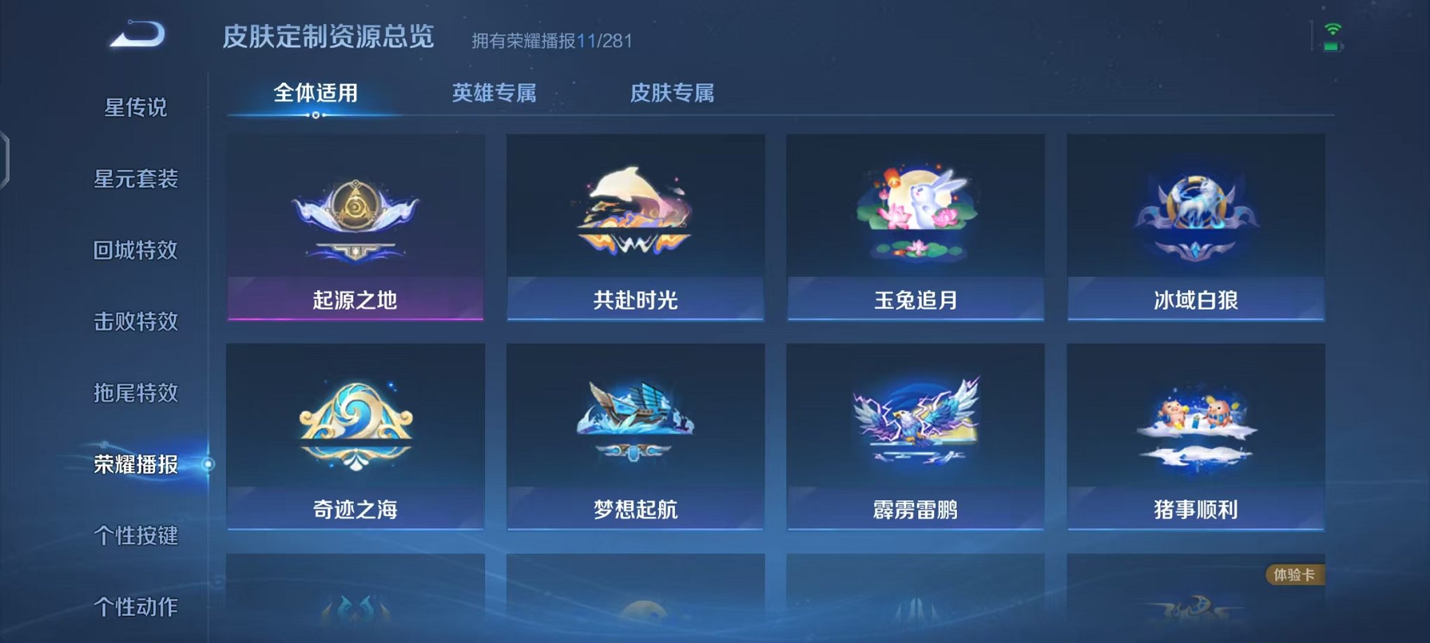 WZCMW438231王者荣耀账号详情图14