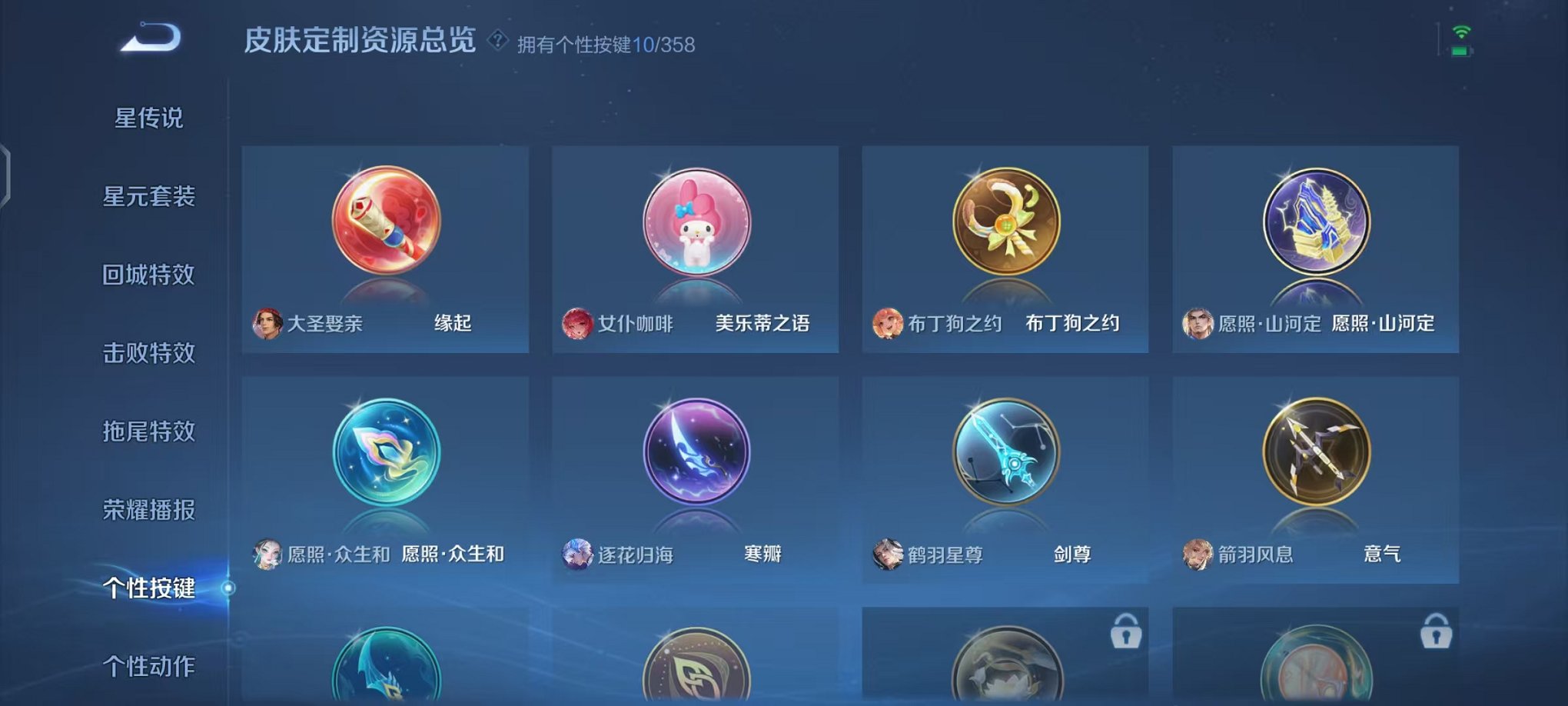 WZCMW438231王者荣耀账号详情图15