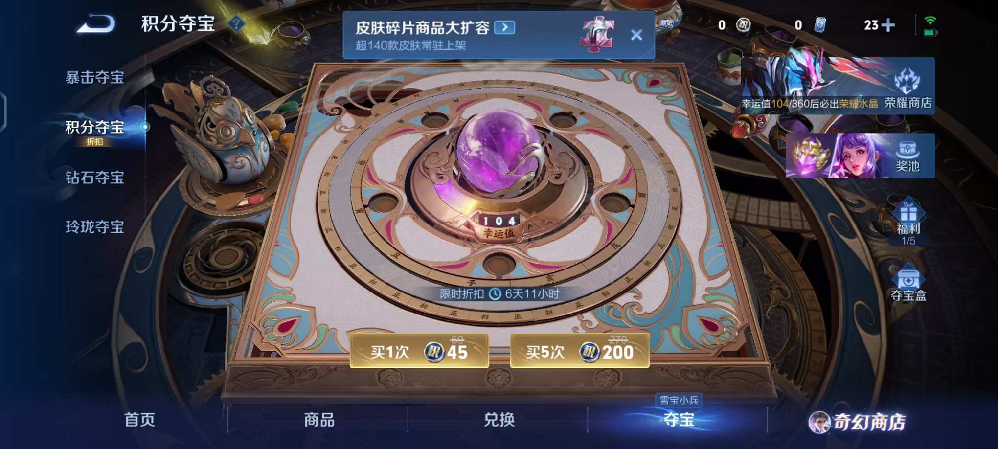 WZCMW438231王者荣耀账号详情图18