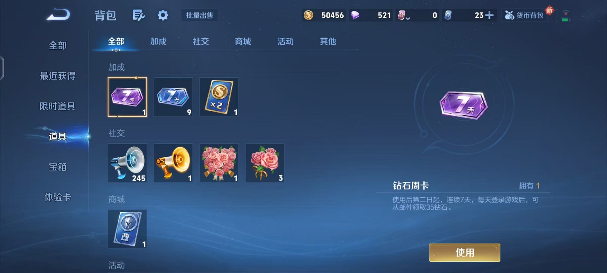 WZCMW438231王者荣耀账号详情图19