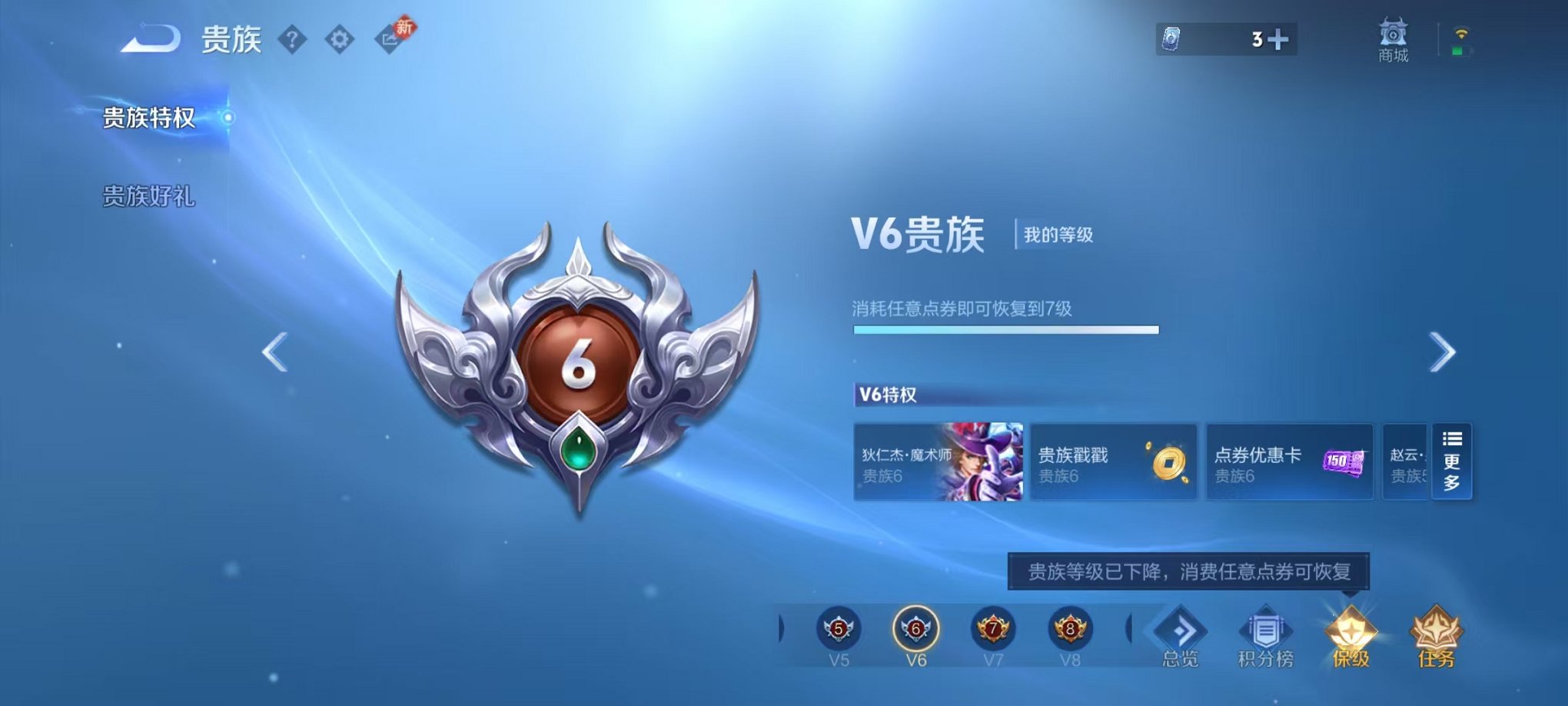 WZCMW438242王者荣耀账号详情图2