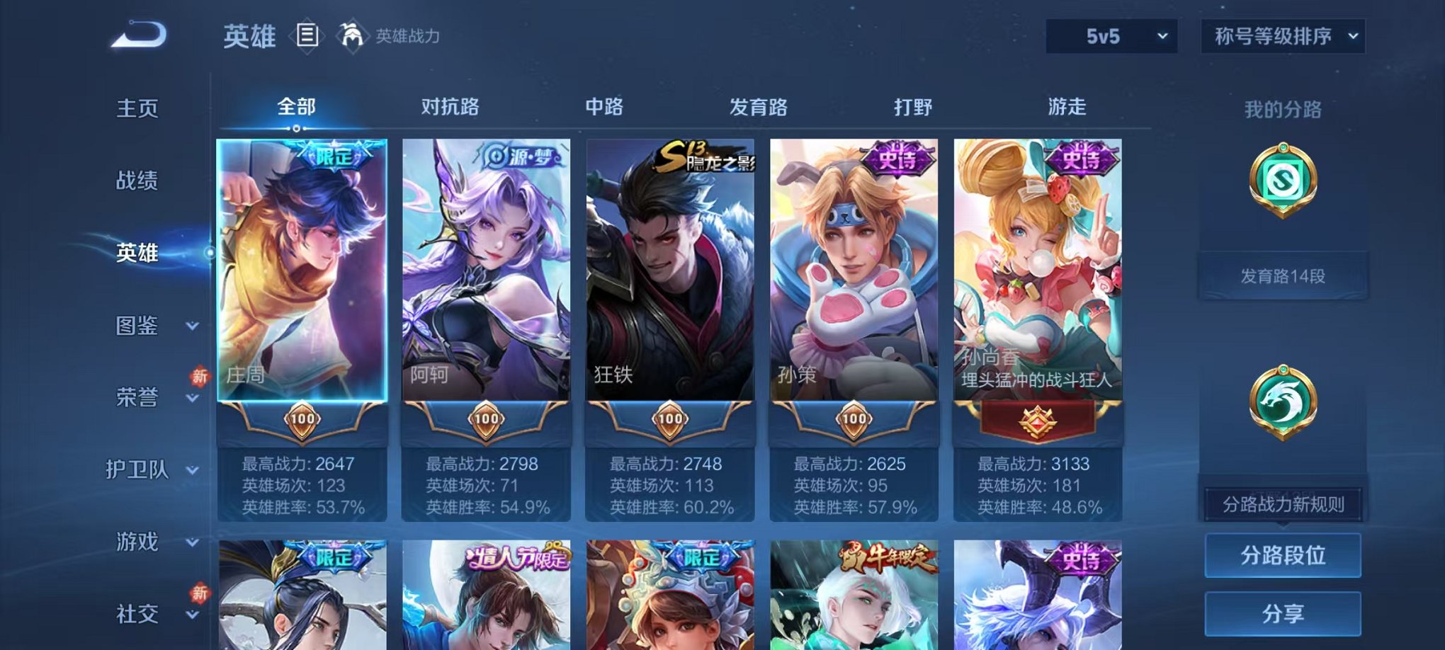 WZCMW438242王者荣耀账号详情图3