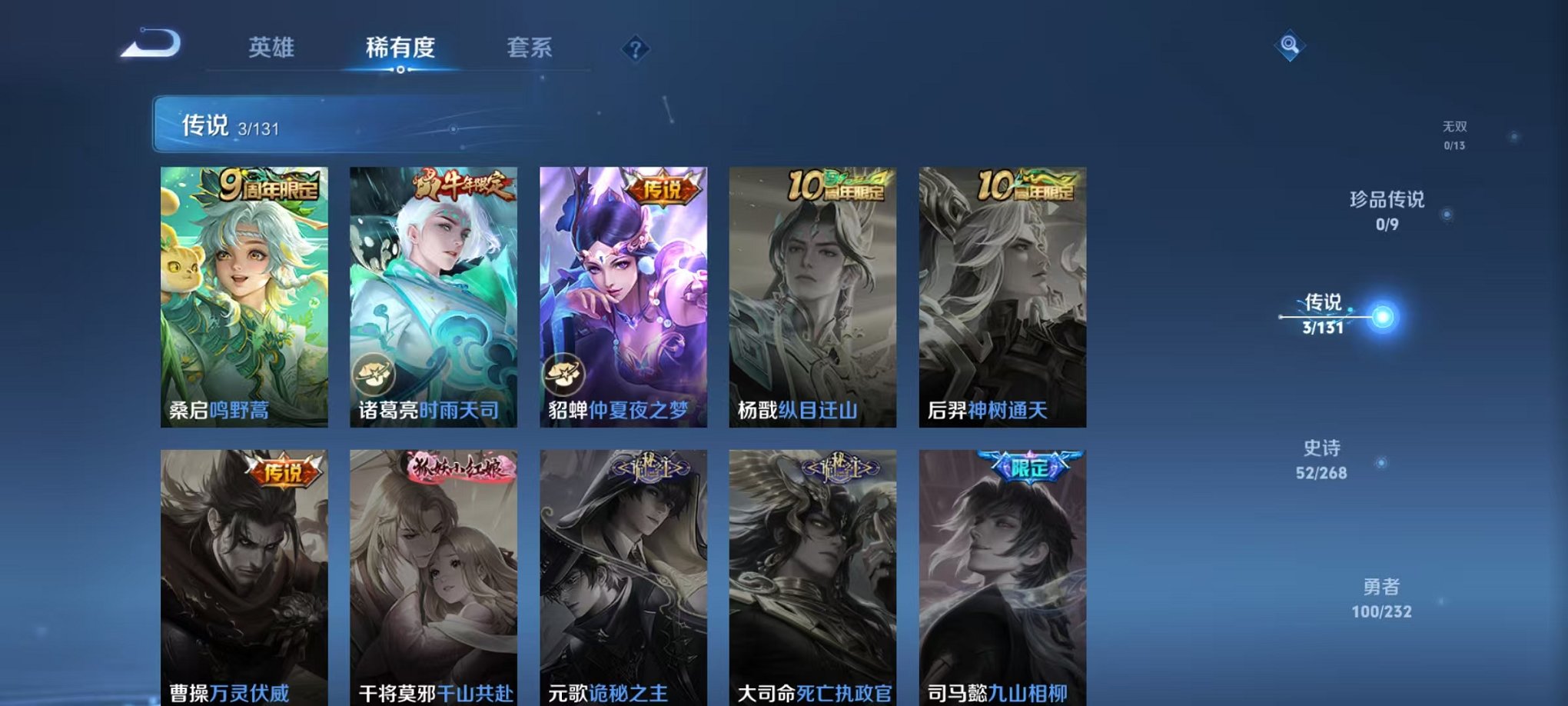 WZCMW438242王者荣耀账号详情图5