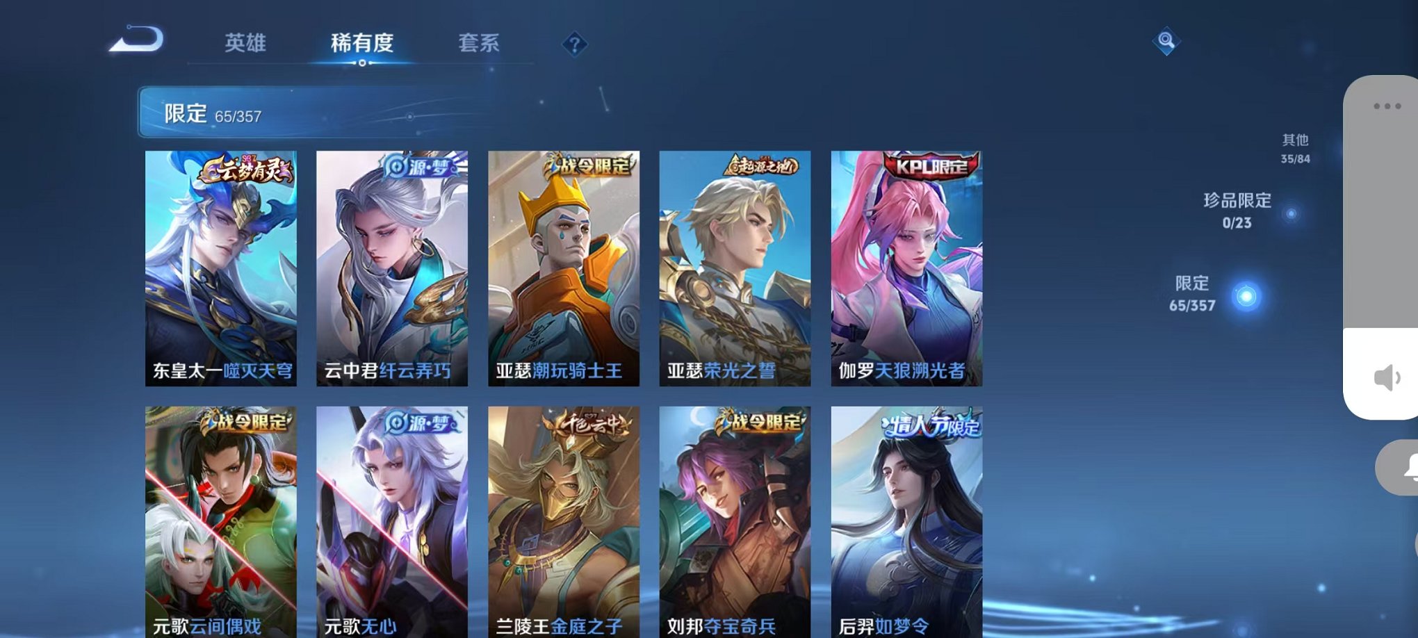 WZCMW438242王者荣耀账号详情图6