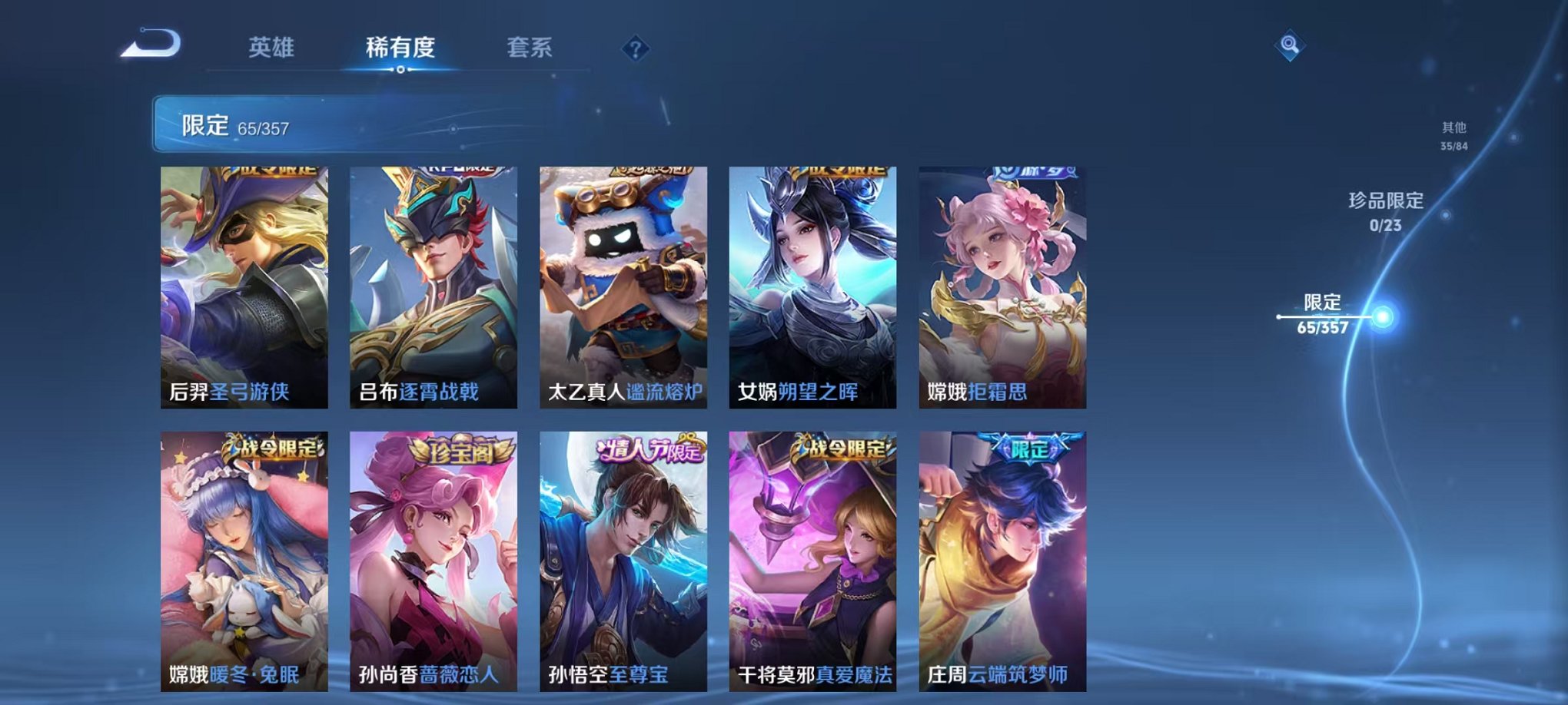 WZCMW438242王者荣耀账号详情图7