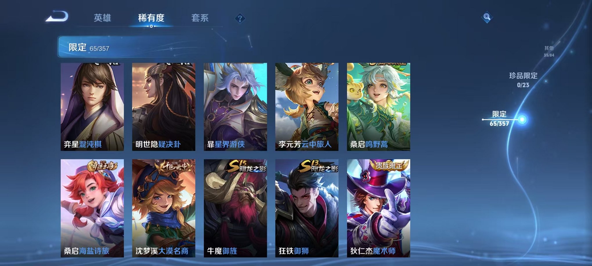 WZCMW438242王者荣耀账号详情图8