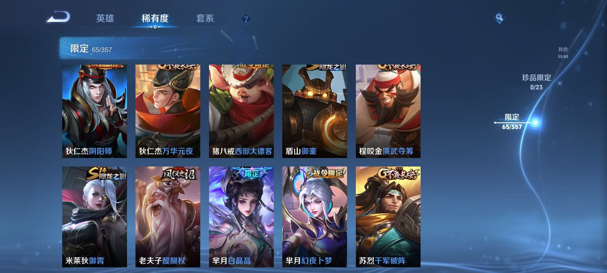 WZCMW438242王者荣耀账号详情图9