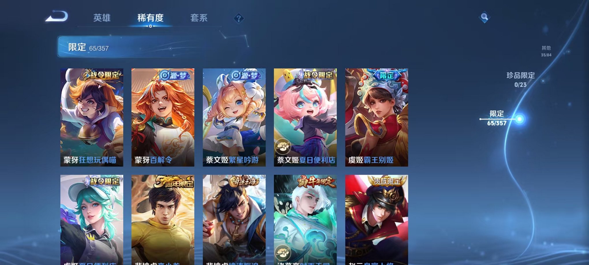 WZCMW438242王者荣耀账号详情图10