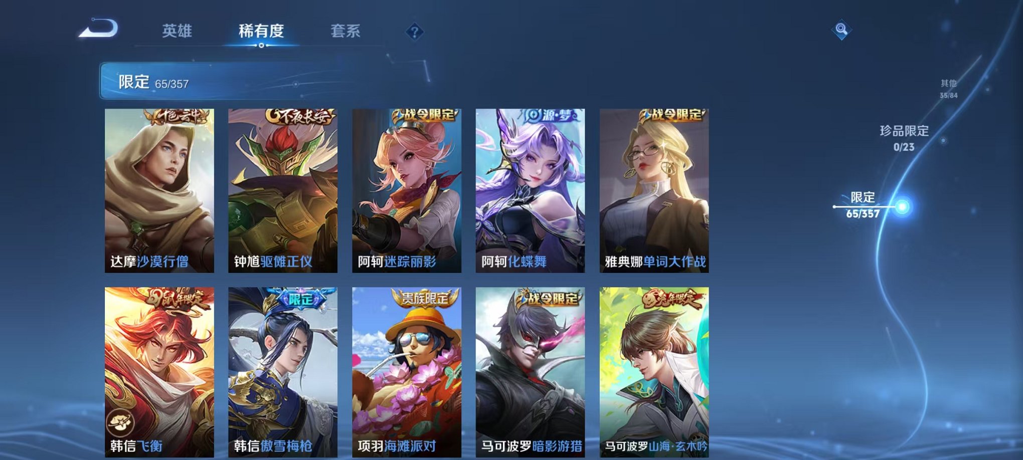 WZCMW438242王者荣耀账号详情图11