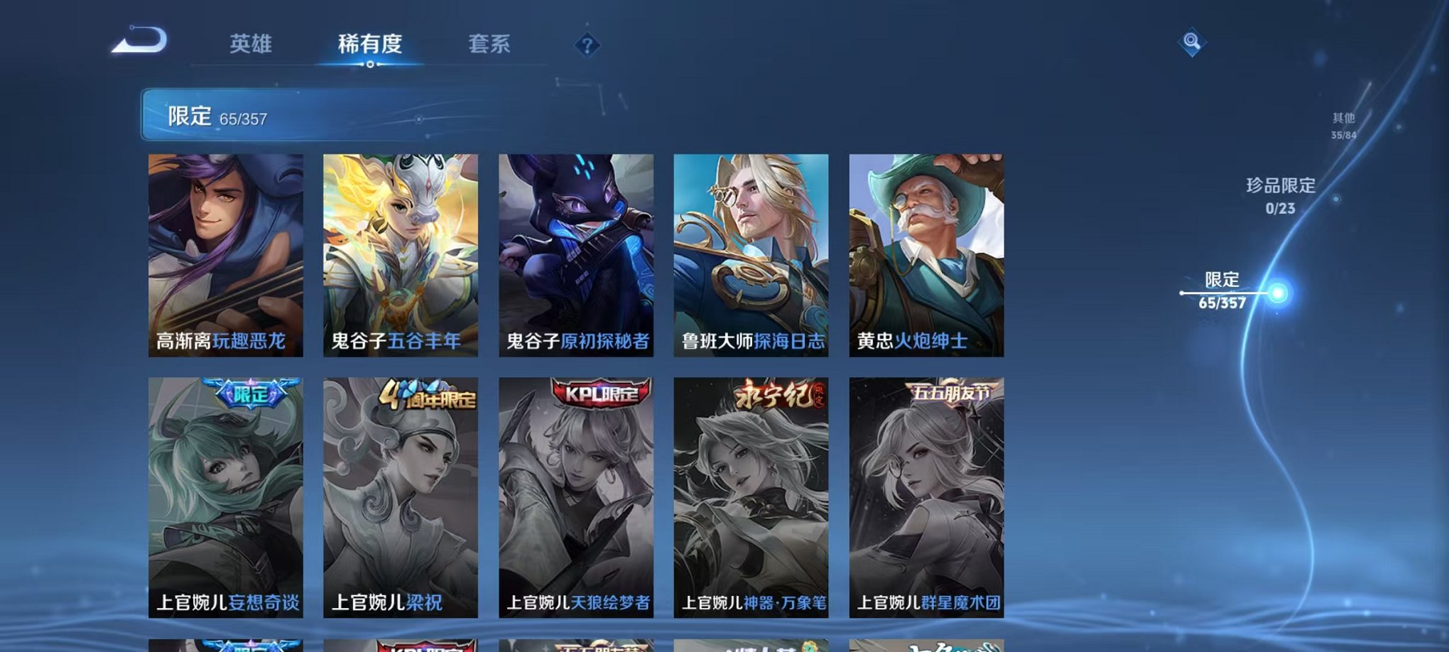 WZCMW438242王者荣耀账号详情图12