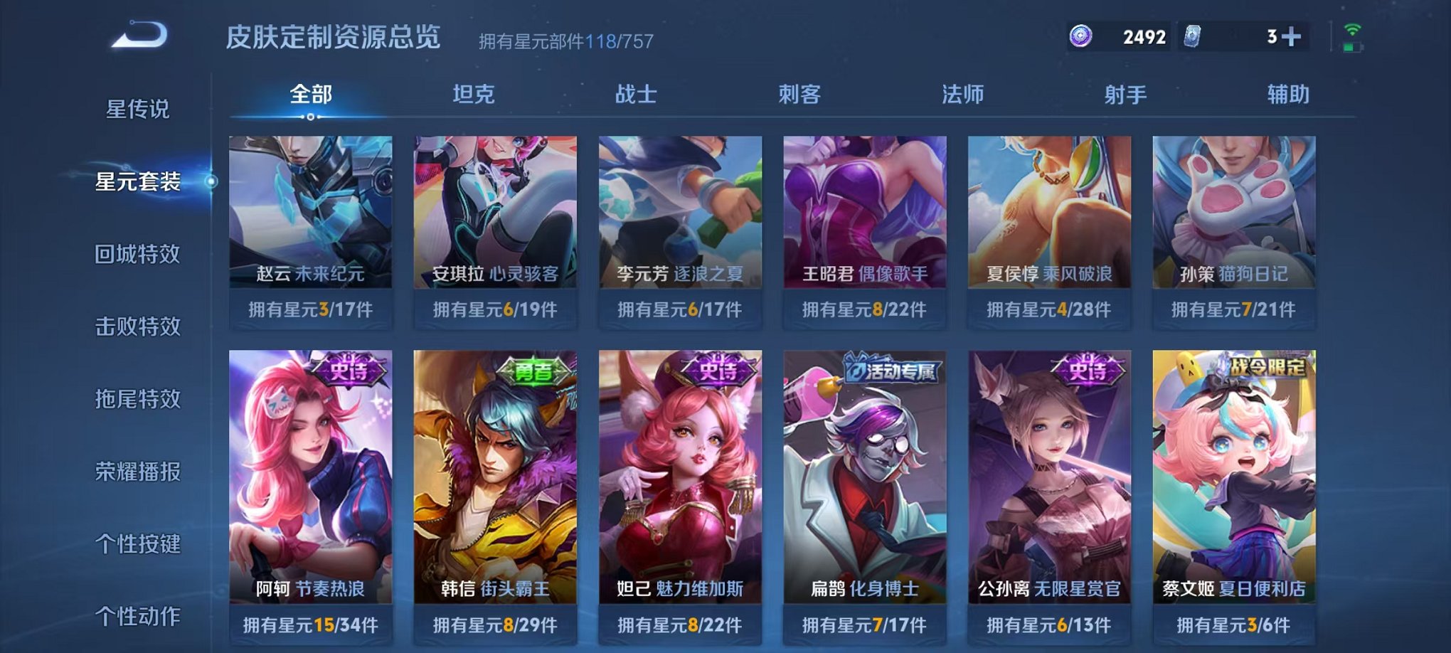 WZCMW438242王者荣耀账号详情图14