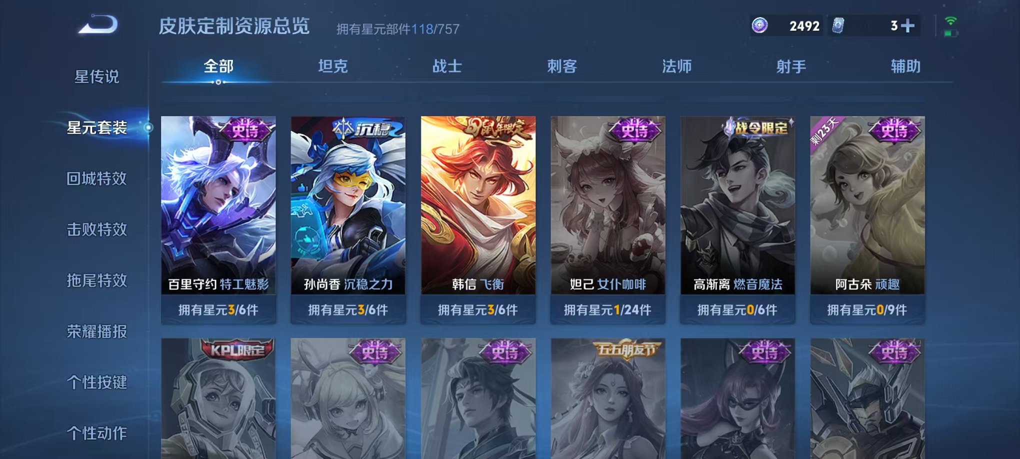 WZCMW438242王者荣耀账号详情图15