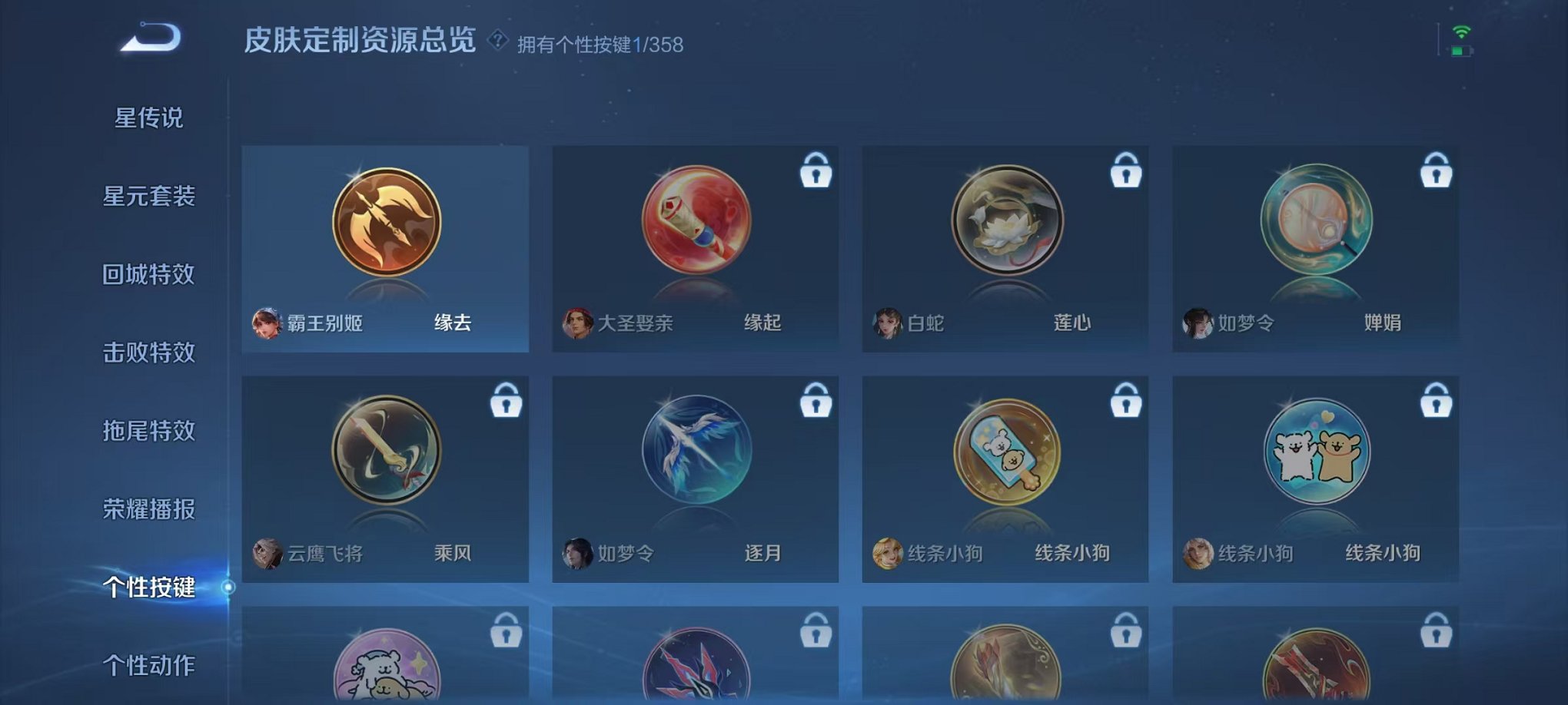 WZCMW438242王者荣耀账号详情图16