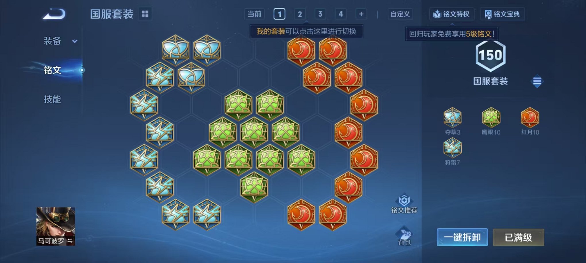 WZCMW438242王者荣耀账号详情图18