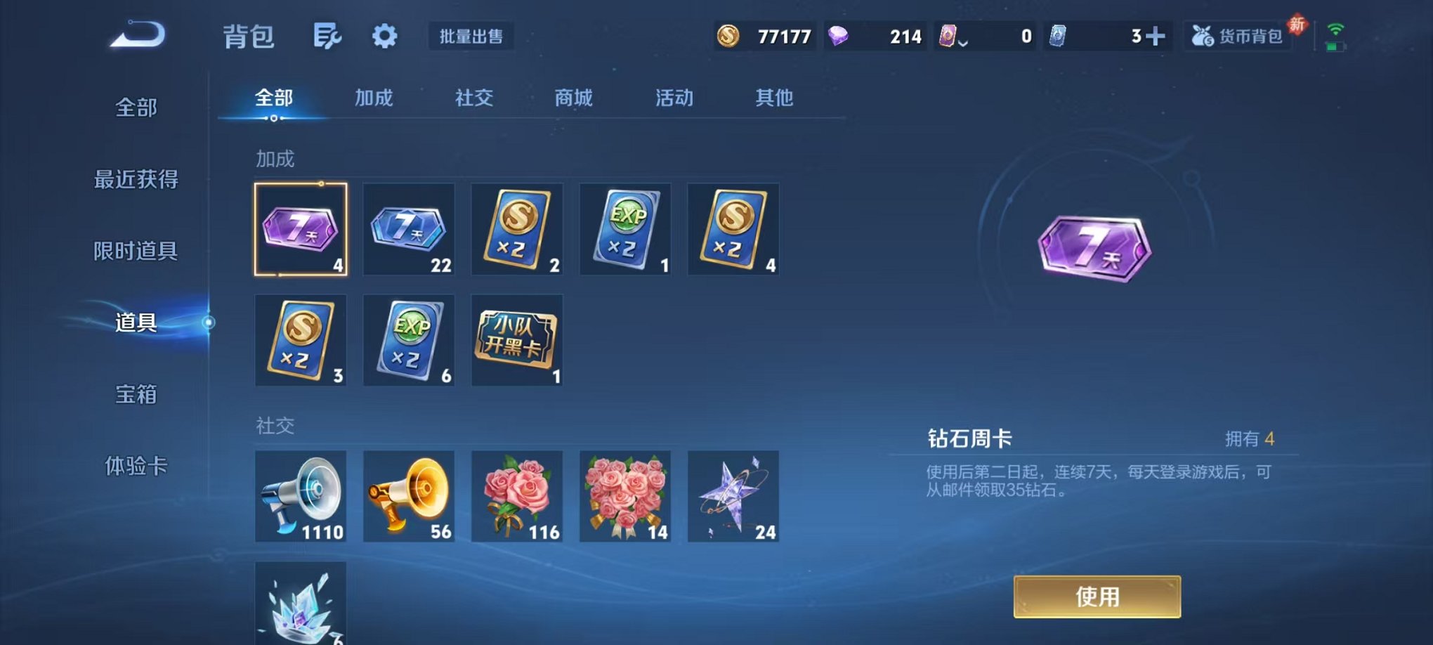 WZCMW438242王者荣耀账号详情图19