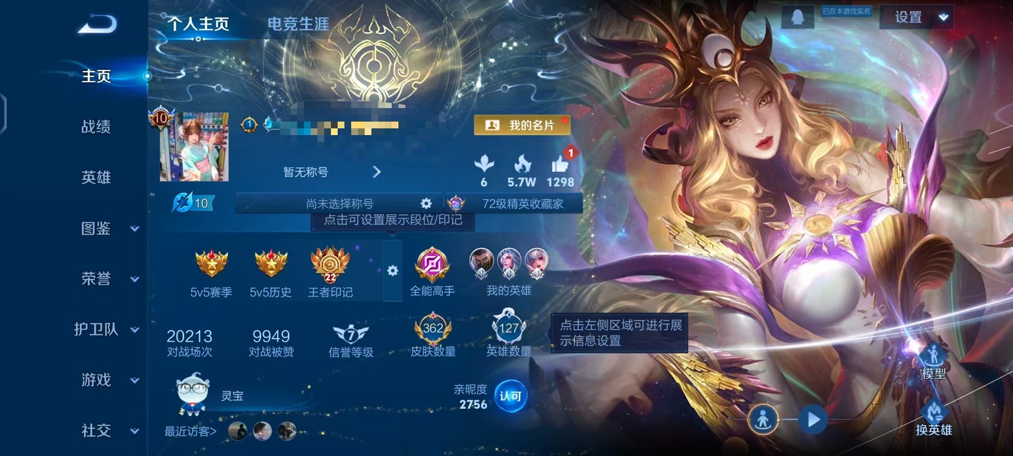 王者荣耀账号安卓QQ127英雄-362皮肤-可二次【V10 362皮肤3水晶2星元32传说可秒换绑】安卓QQ-127英雄