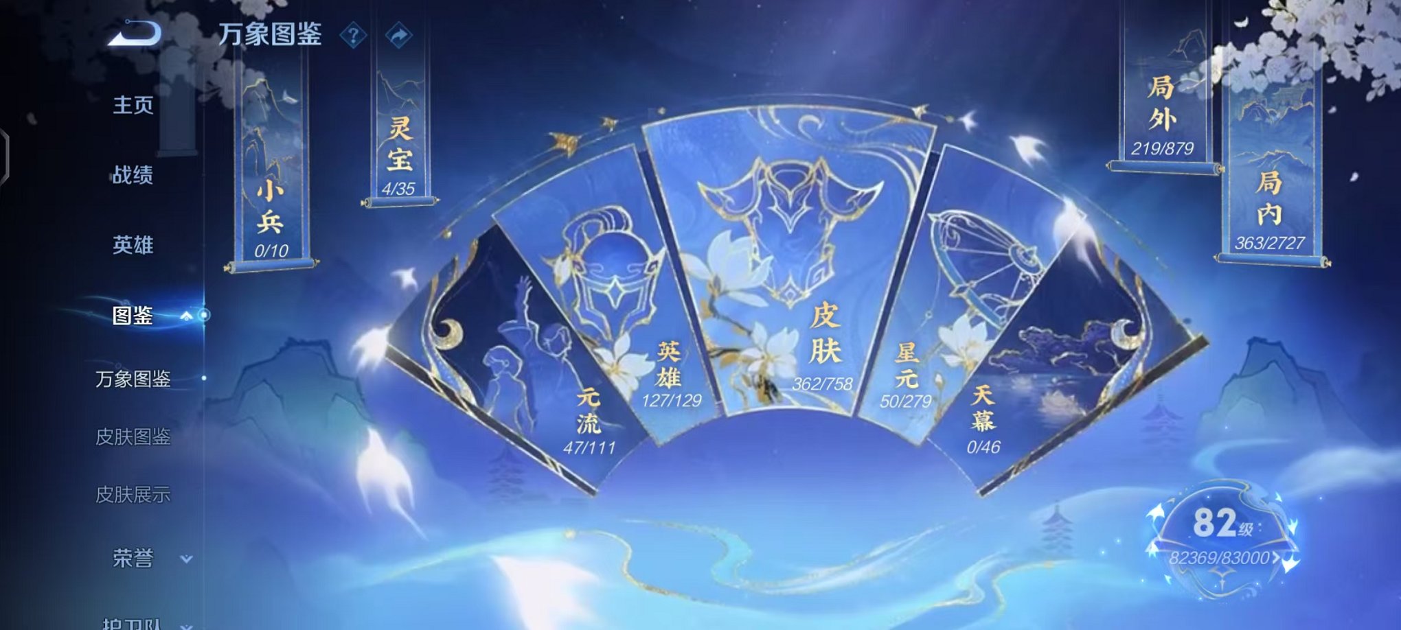 WZCMW438228王者荣耀账号详情图3