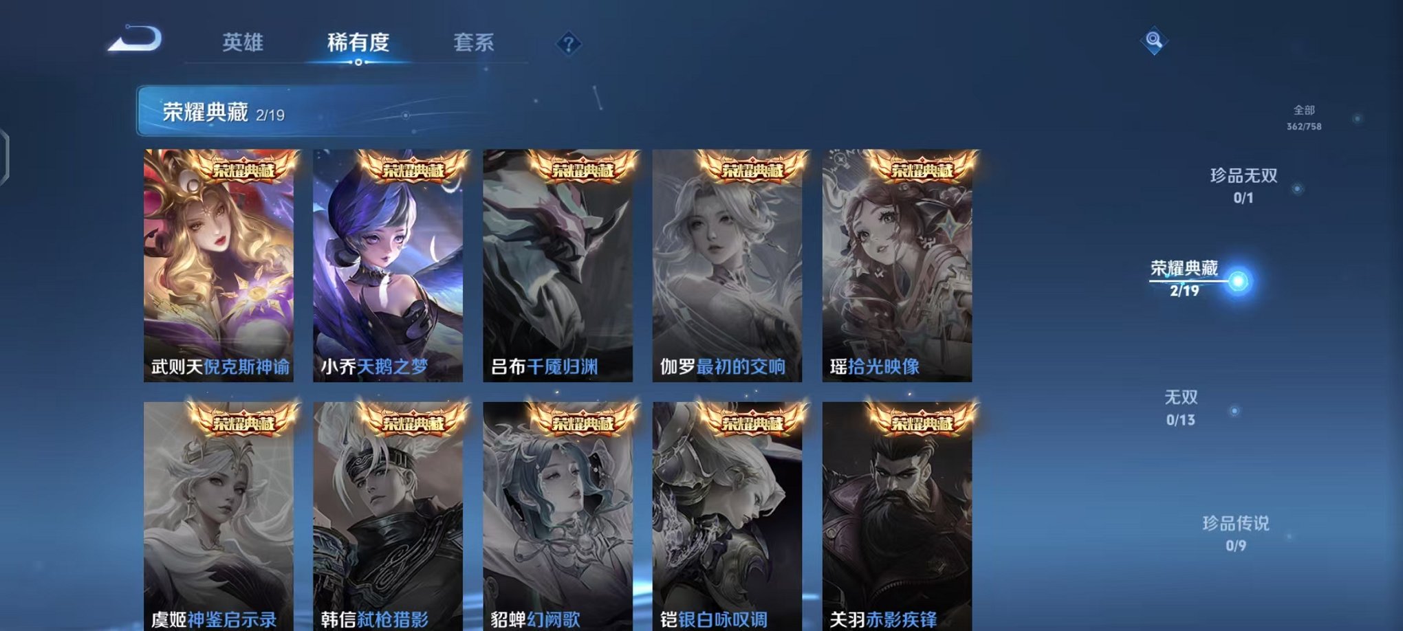 WZCMW438228王者荣耀账号详情图5