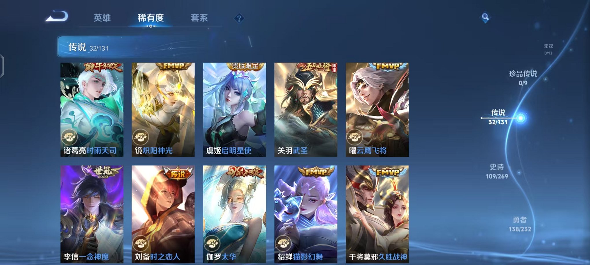 WZCMW438228王者荣耀账号详情图7