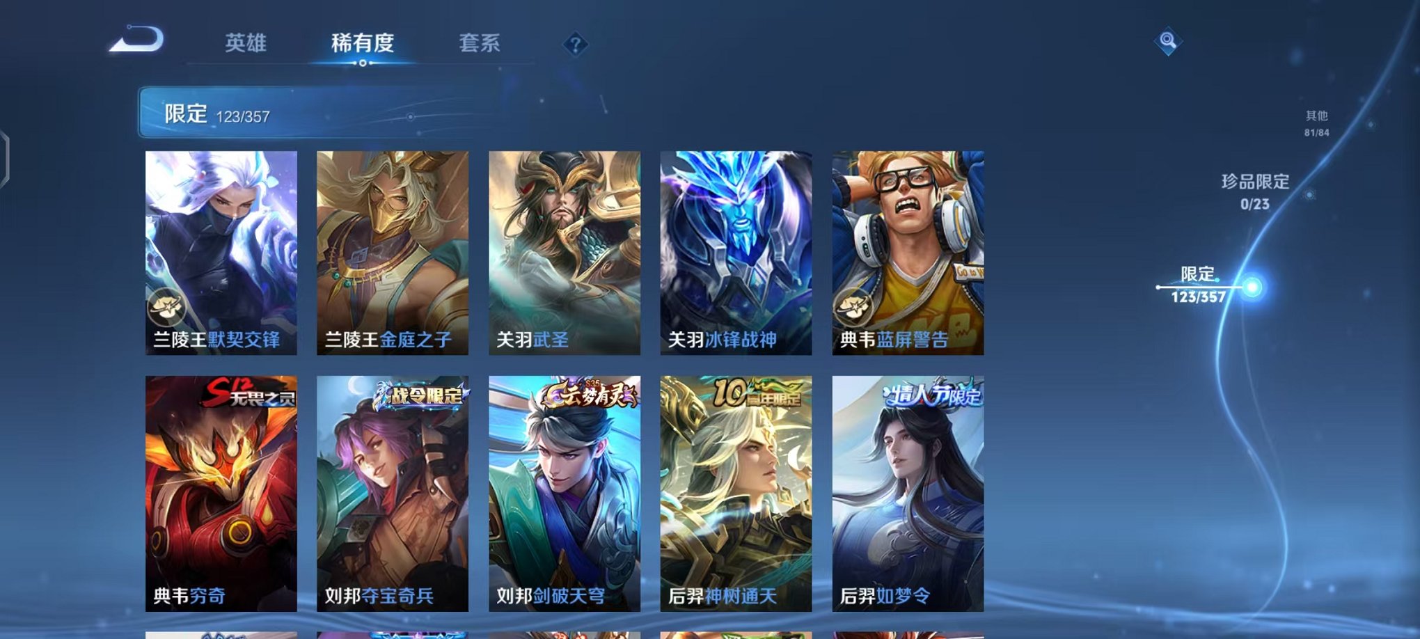 WZCMW438228王者荣耀账号详情图11