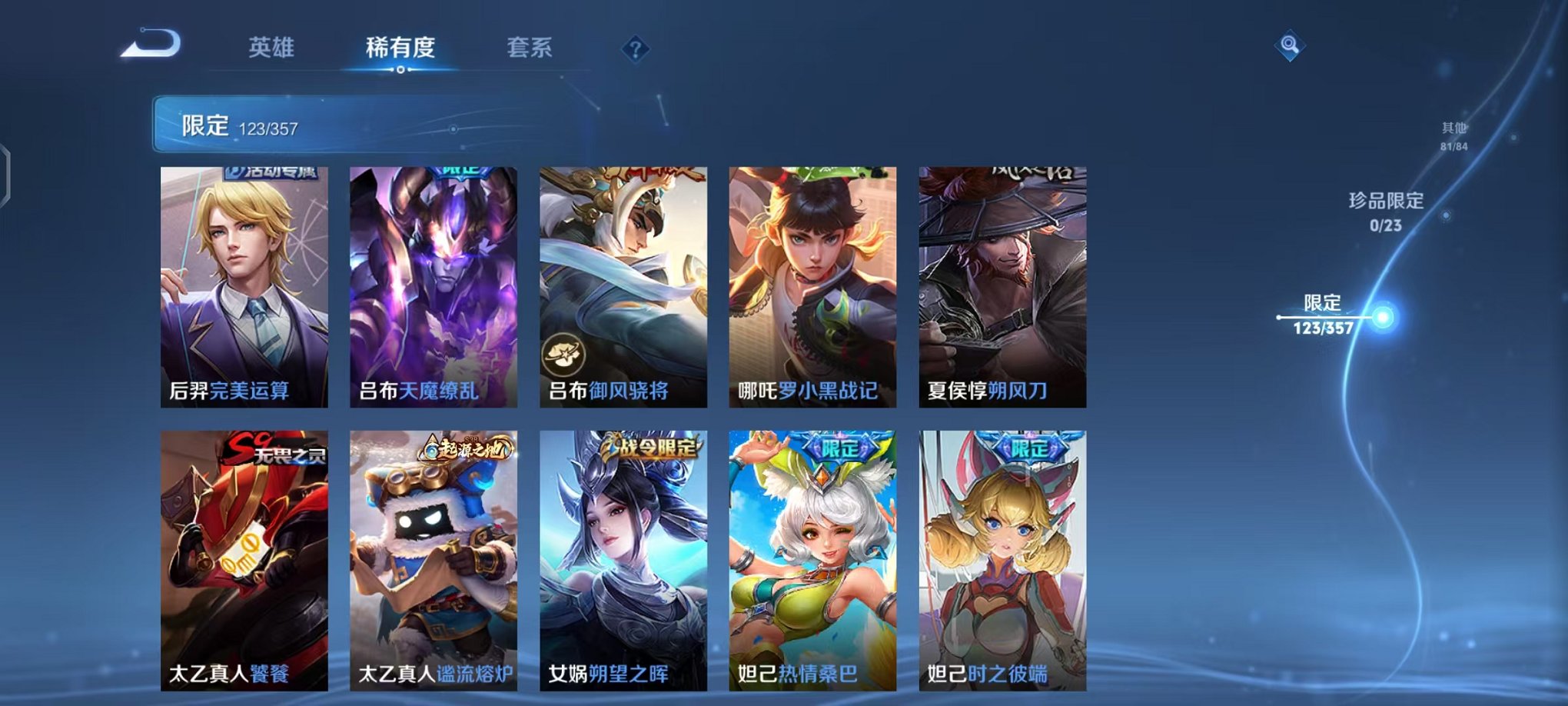 WZCMW438228王者荣耀账号详情图12