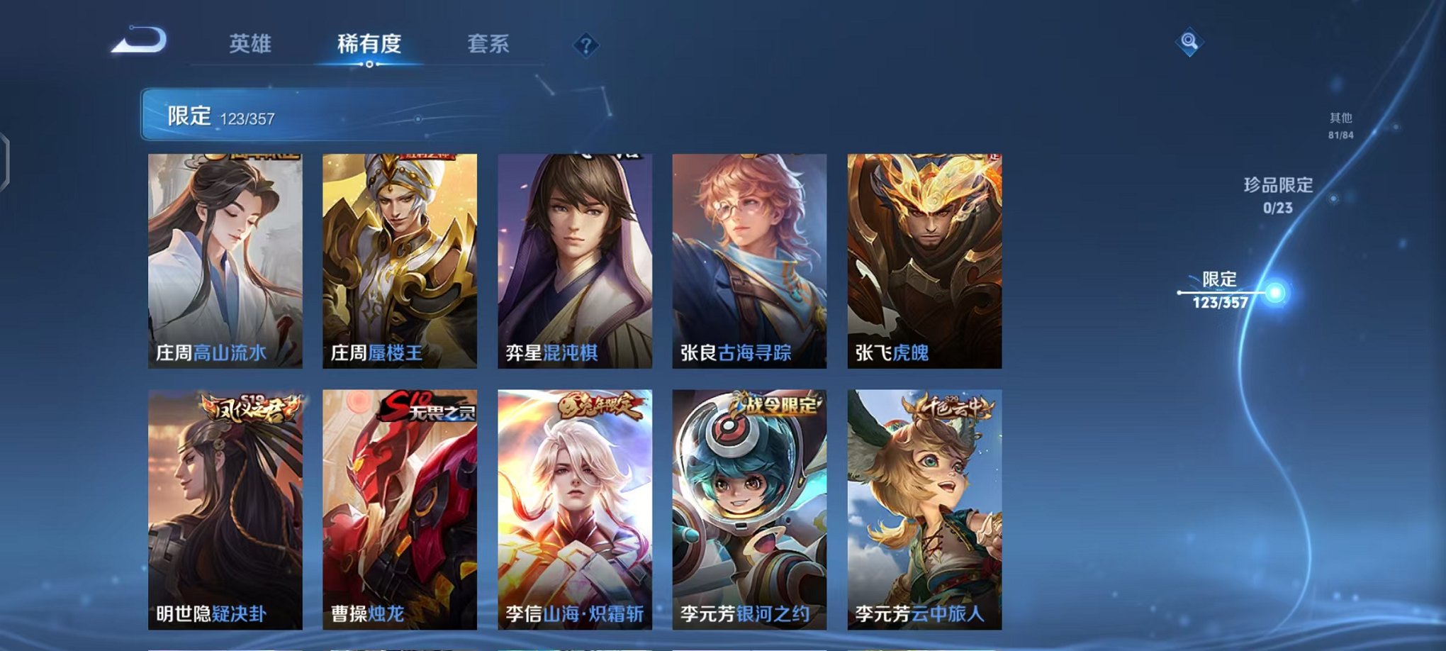 WZCMW438228王者荣耀账号详情图14