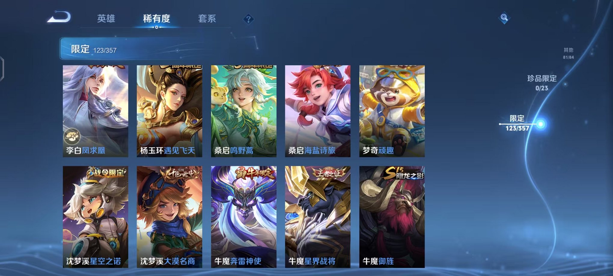 WZCMW438228王者荣耀账号详情图15