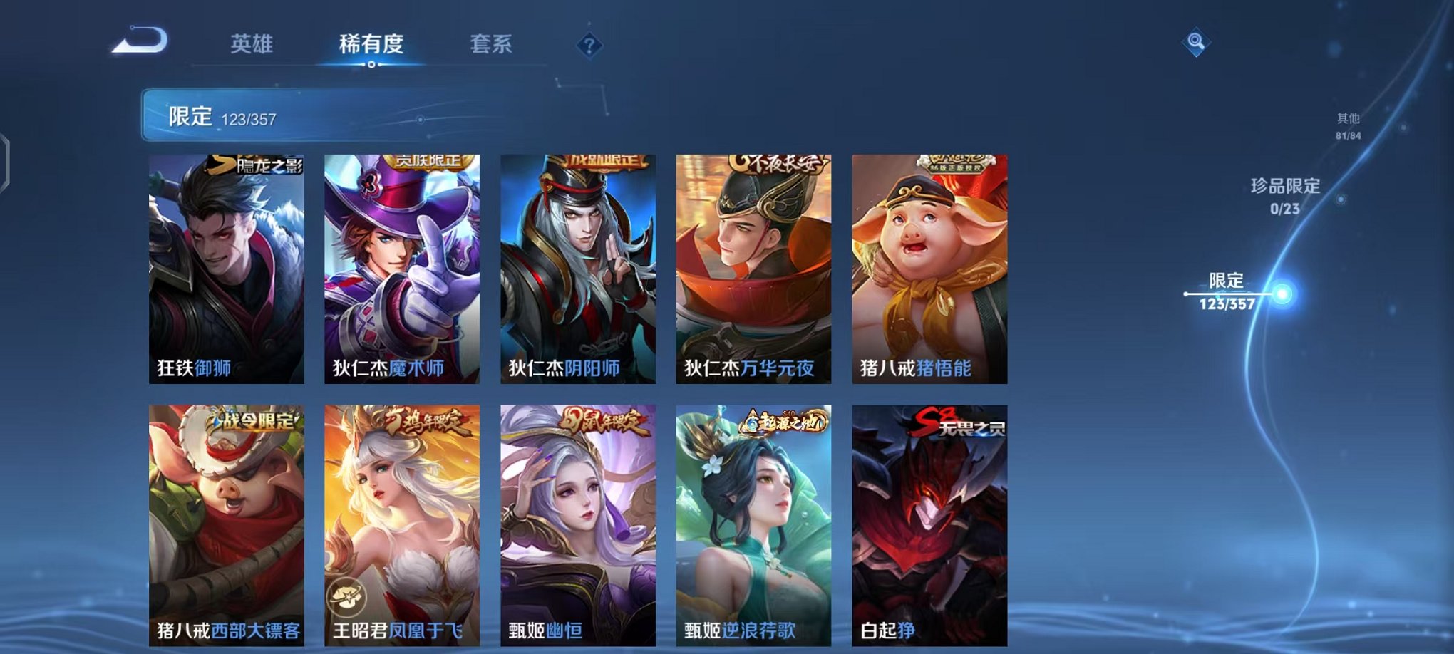 WZCMW438228王者荣耀账号详情图16