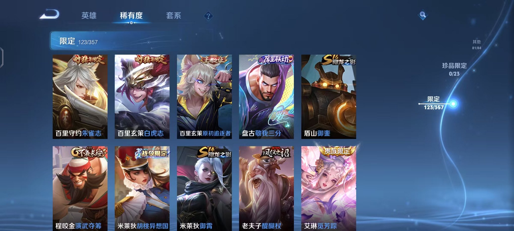 WZCMW438228王者荣耀账号详情图17