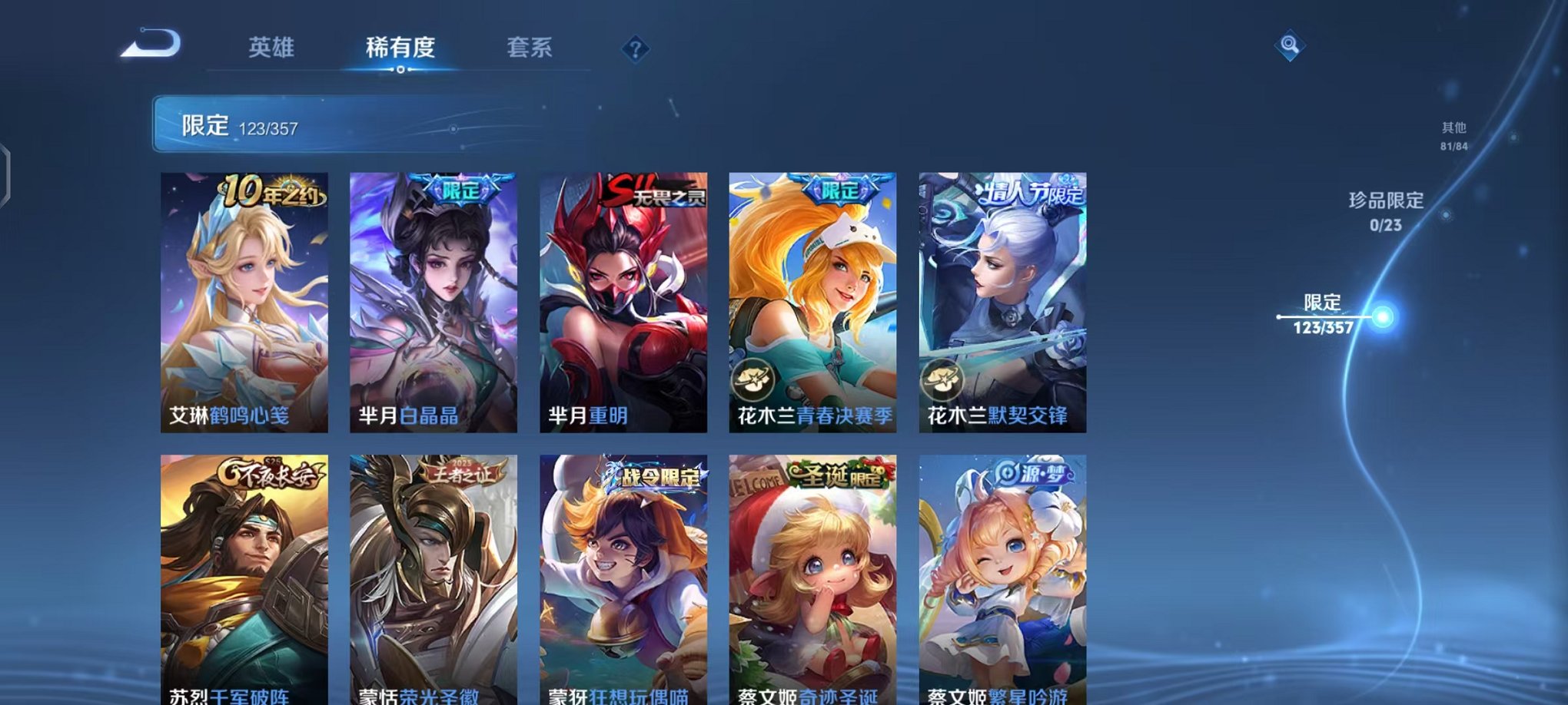 WZCMW438228王者荣耀账号详情图18