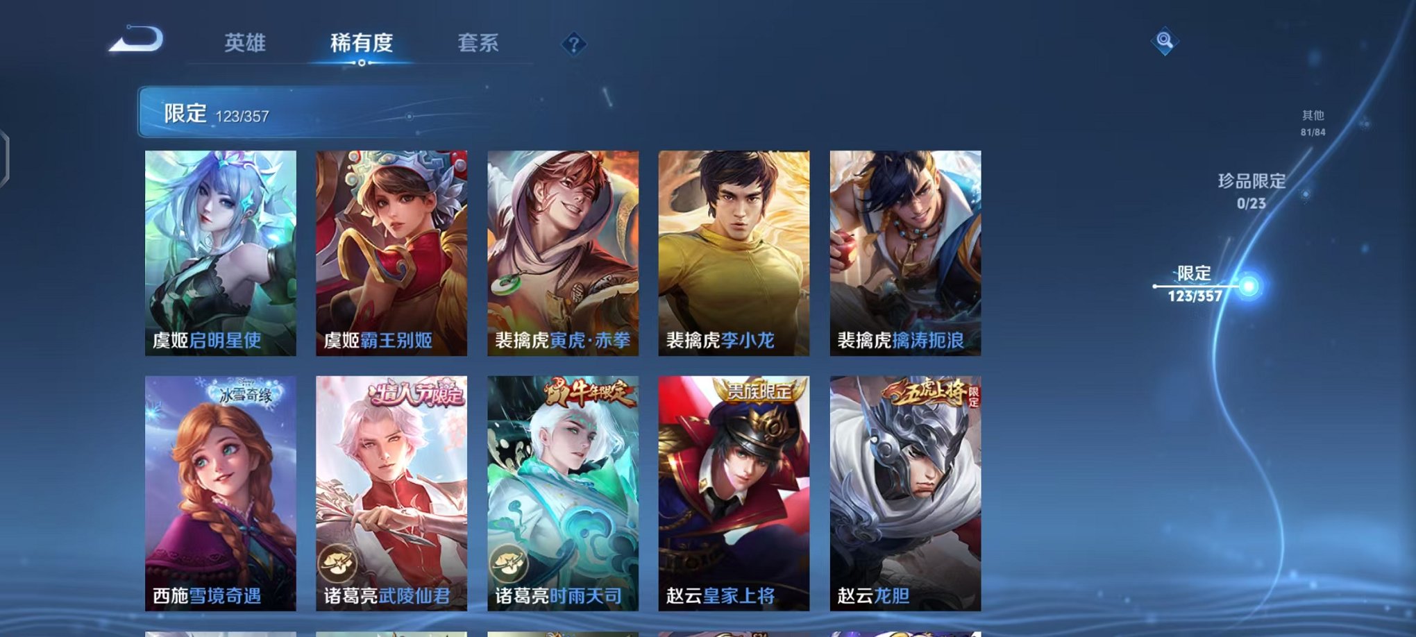 WZCMW438228王者荣耀账号详情图19