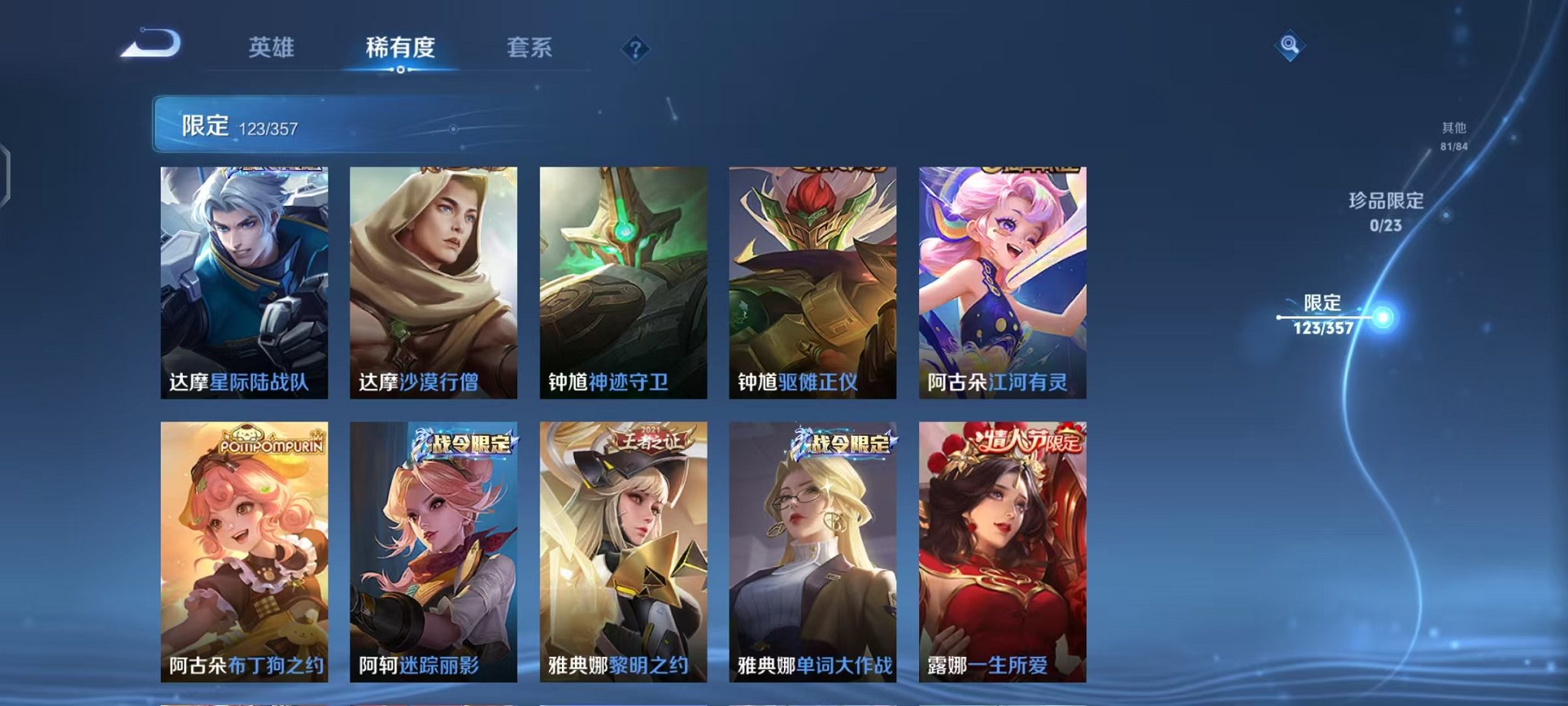 WZCMW438228王者荣耀账号详情图20