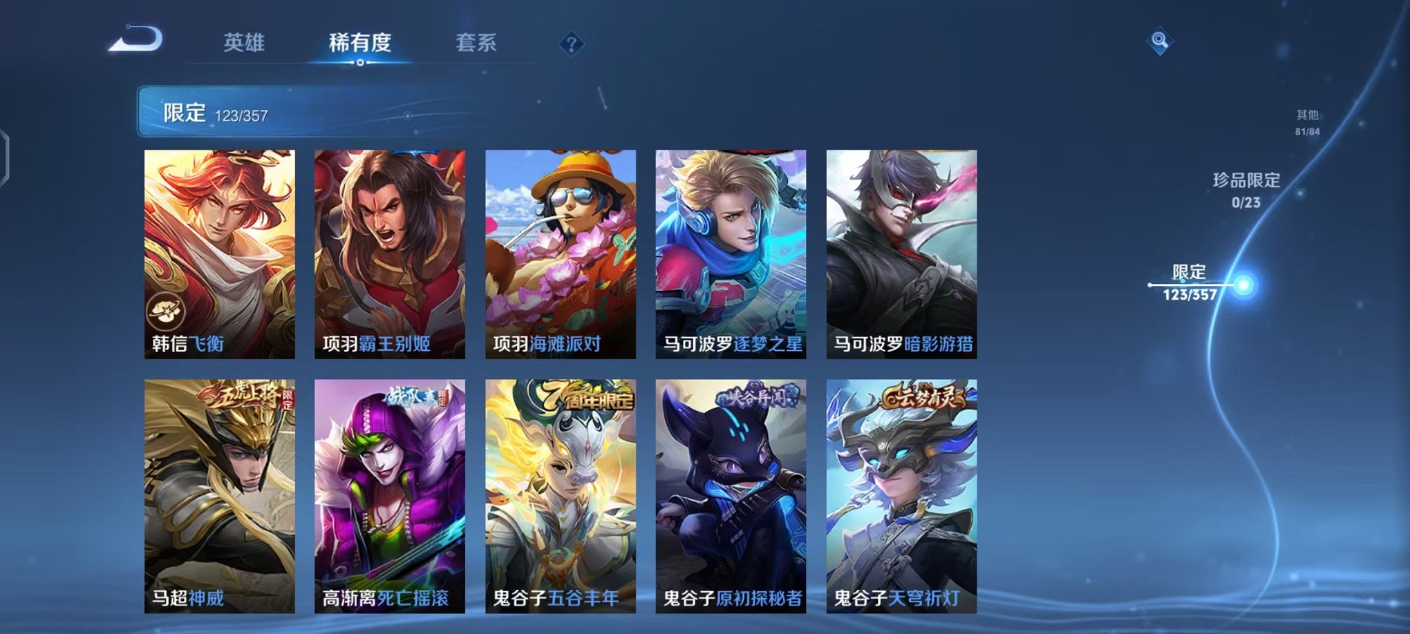 WZCMW438228王者荣耀账号详情图21